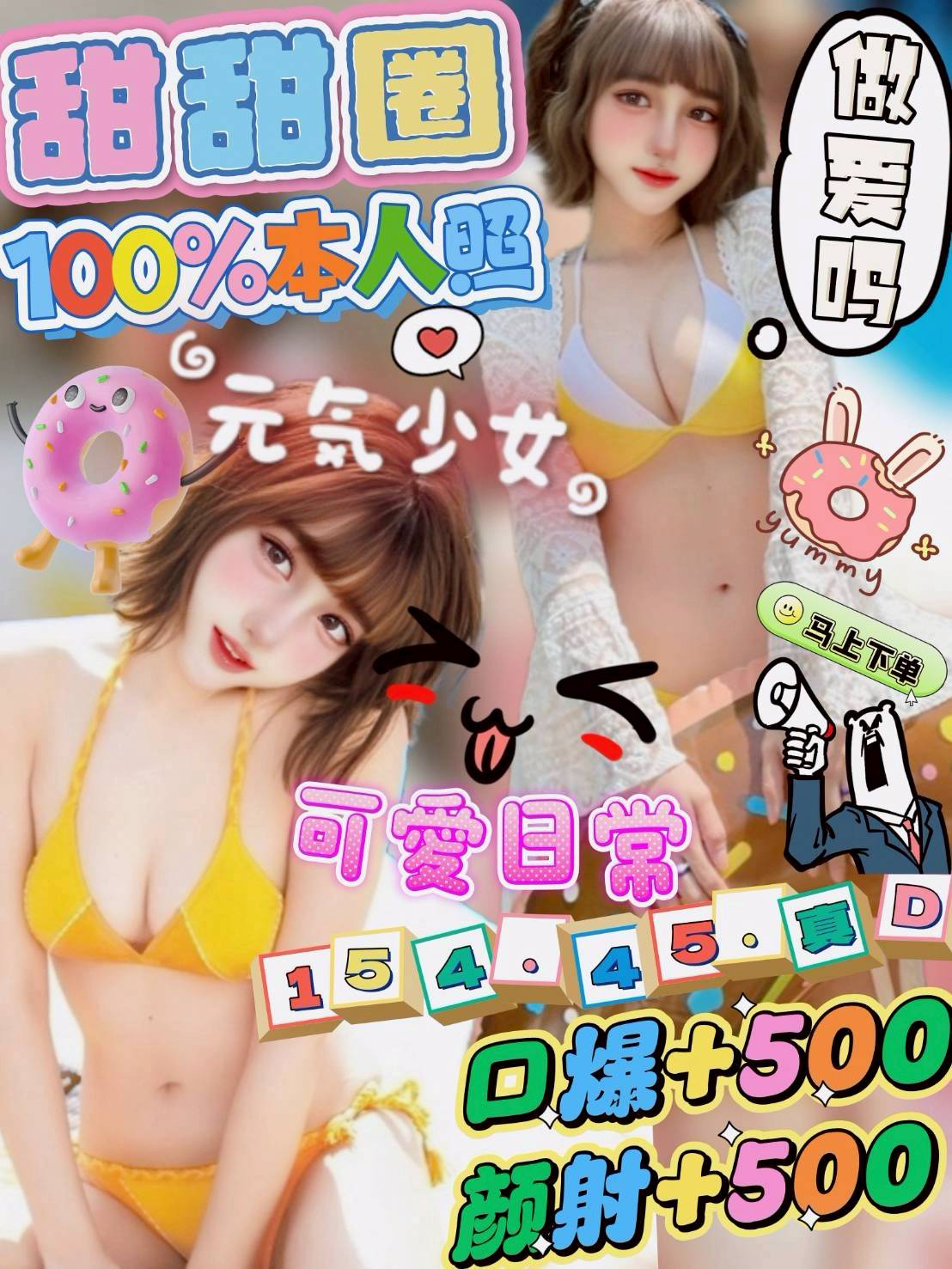 桃園 夢茹 網紅38D